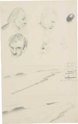 Дубовской Николай Никанорович. Наброски портретов членов педсовета Академии художеств: